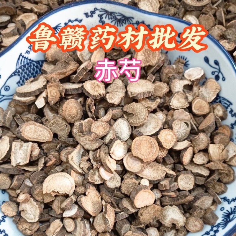 赤芍赤芍实拍现货供应批发各种中药材欢迎选购