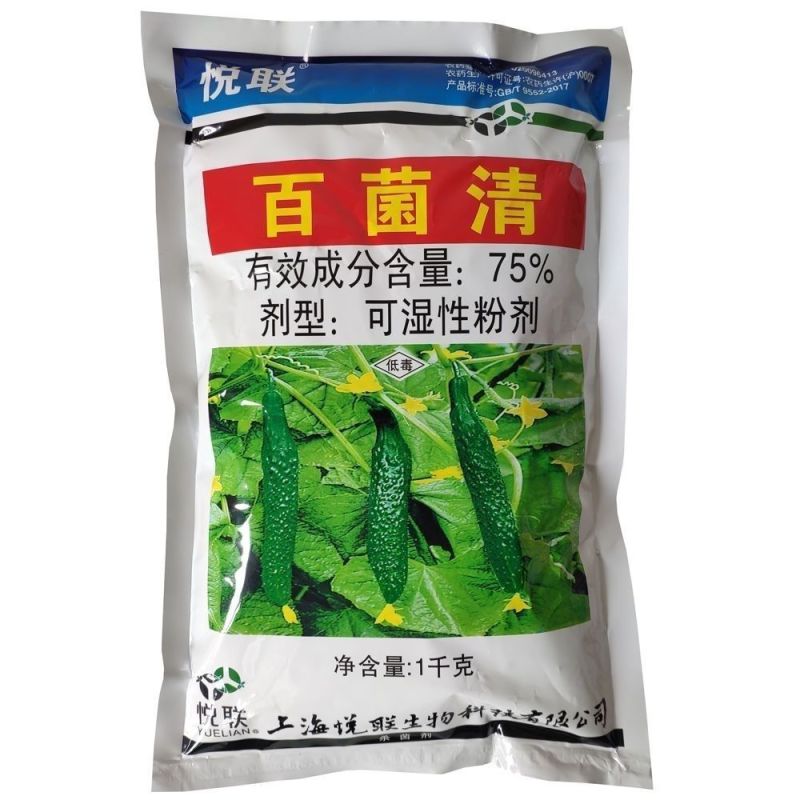 上海悦联75%百菌清黄瓜霜霉病农药杀菌剂正品批发包邮