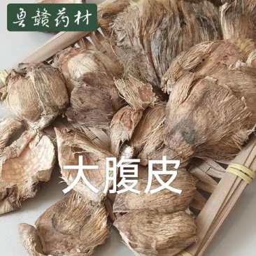大腹皮槟榔皮现货供应量大优惠鲁赣中药材批发