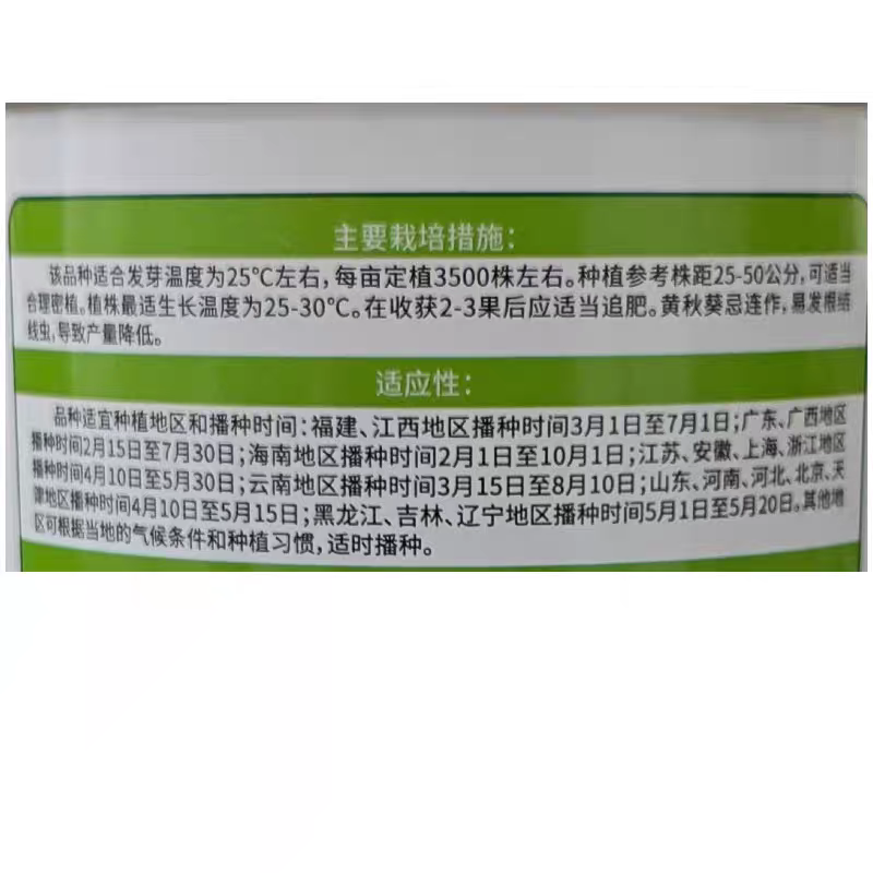 晶葵9号水果秋葵种子日本进口品种7000粒高产黄秋葵种子