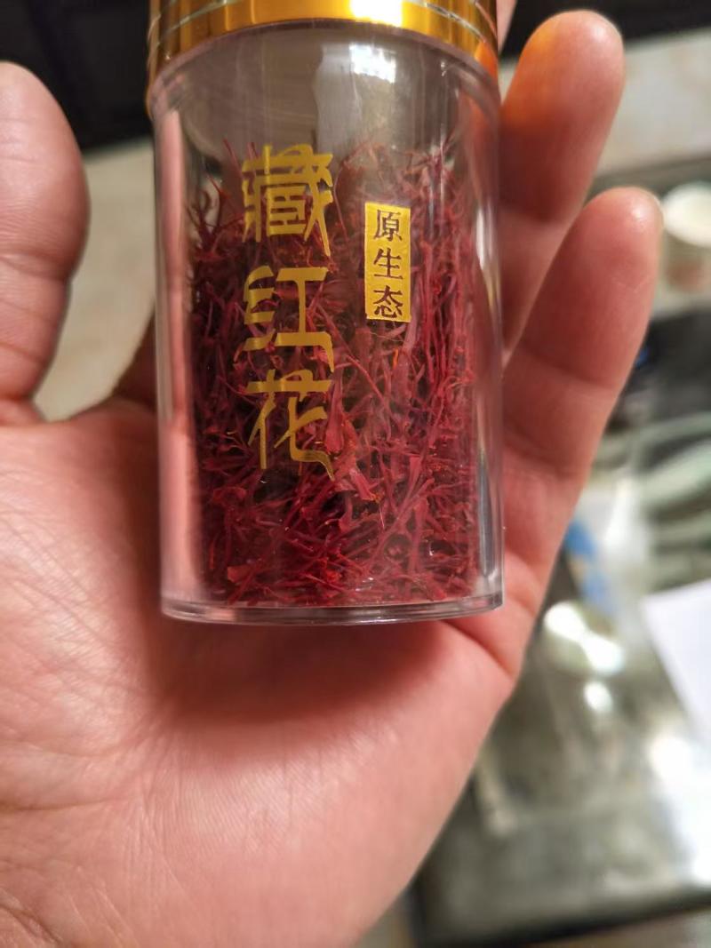 藏红花