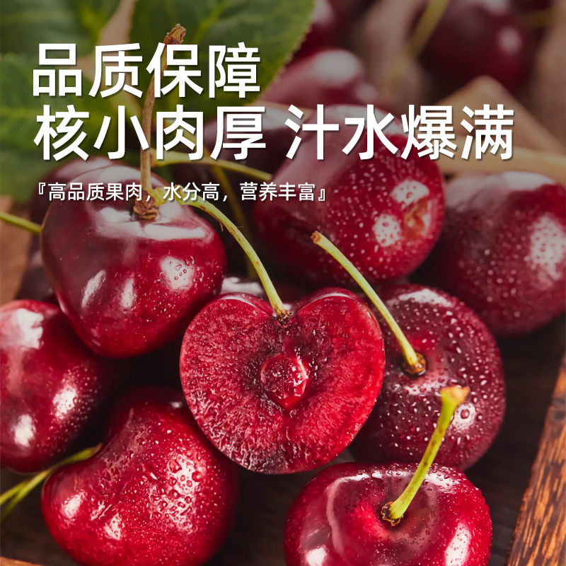 红灯樱桃大樱桃规格种类齐全产地发货诚信经营欢迎致电
