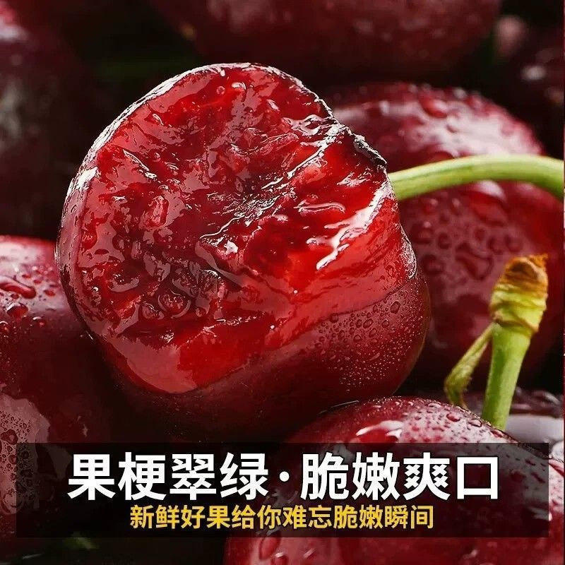 美早樱桃产地已大量上货欢迎各地客商致电诚信服务好每位顾客