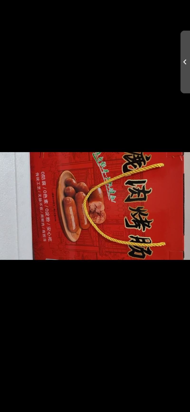 【精品】鹿肉烤肠熟食肠类量大质优价格优惠支持视频看货