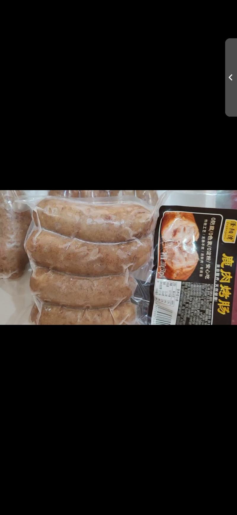 【精品】鹿肉烤肠熟食肠类量大质优价格优惠支持视频看货