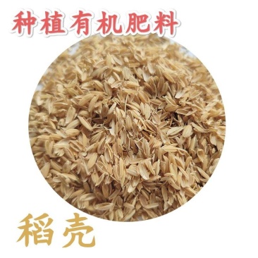 稻壳批发禽畜养殖垫料饲料种植基质稻谷壳