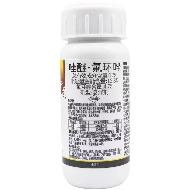 康立见17%唑醚氟环唑悬浮剂小麦白粉病玉米大斑病农药杀菌