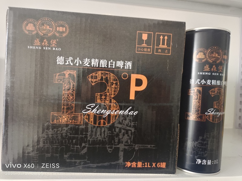 德式小麦白啤