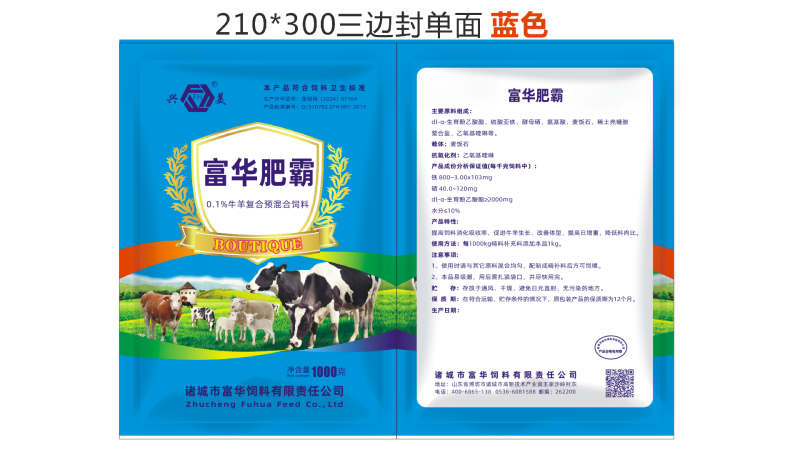 富华肥霸，提高生长速度提高肉质瘦肉率。降本增效