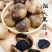 【黑蒜】独头黑蒜厂家直销大个头货，
