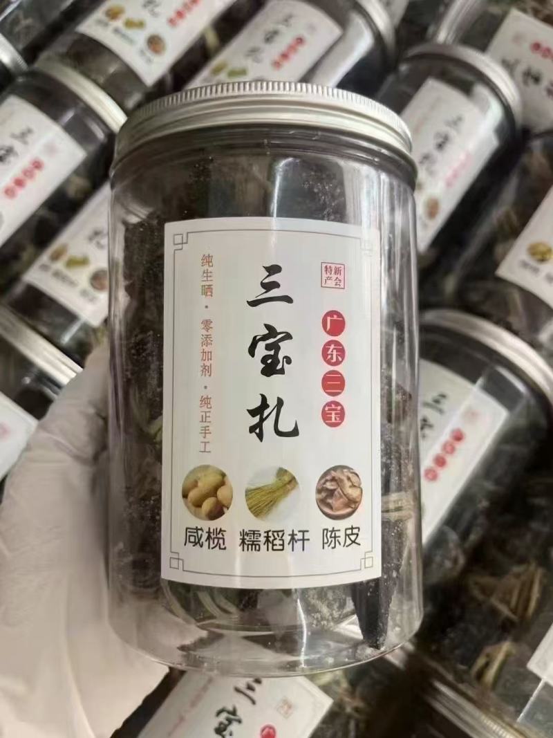 三宝扎少盐款泡水陈皮橄榄网红产品地方特产