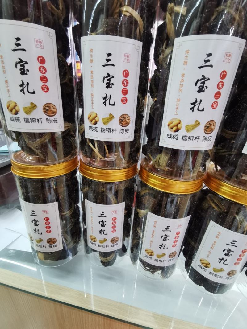 三宝扎少盐款泡水陈皮橄榄网红产品地方特产