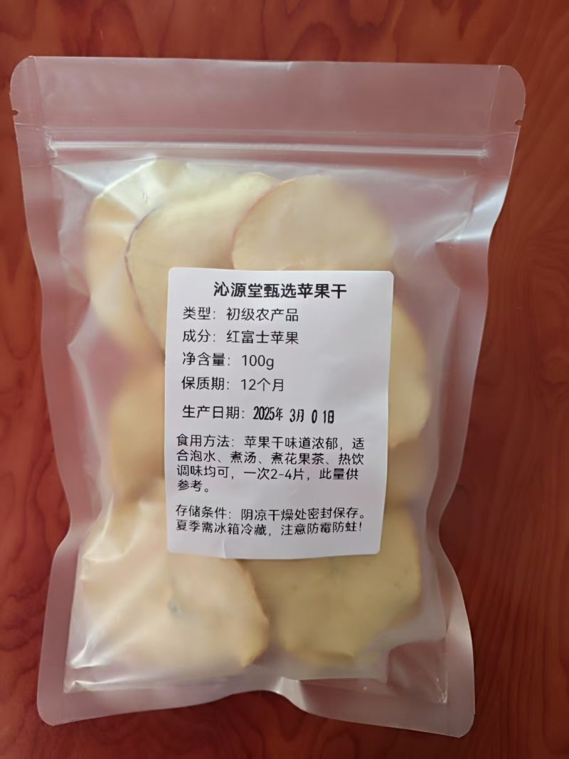 【推荐】河北苹果干小片工厂直发保质保量对接全国量大从优