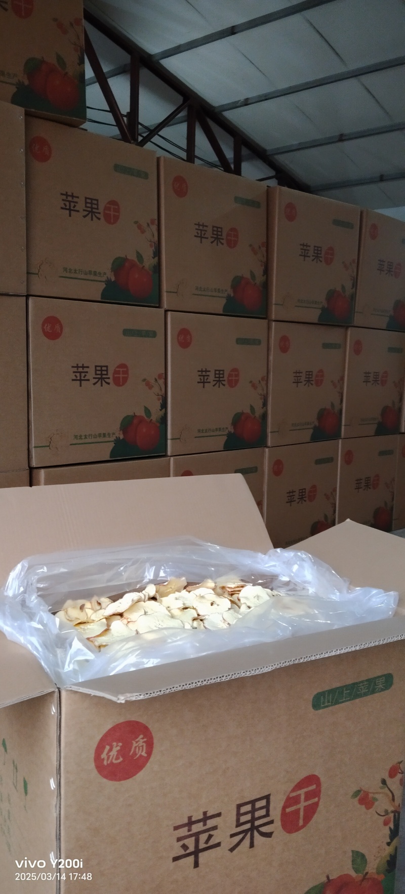 【推荐】河北苹果干小片工厂直发保质保量对接全国量大从优