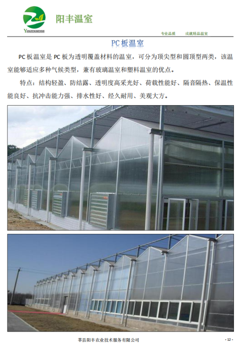 大棚骨架，成套大棚，大棚建设，温室大棚，蔬菜大棚日光温室