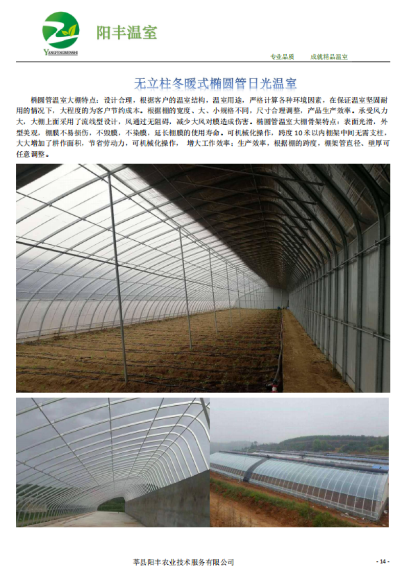 大棚骨架，成套大棚，大棚建设，温室大棚，蔬菜大棚日光温室