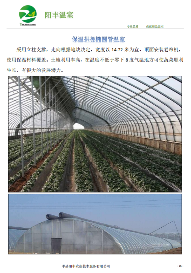 大棚骨架，成套大棚，大棚建设，温室大棚，蔬菜大棚日光温室