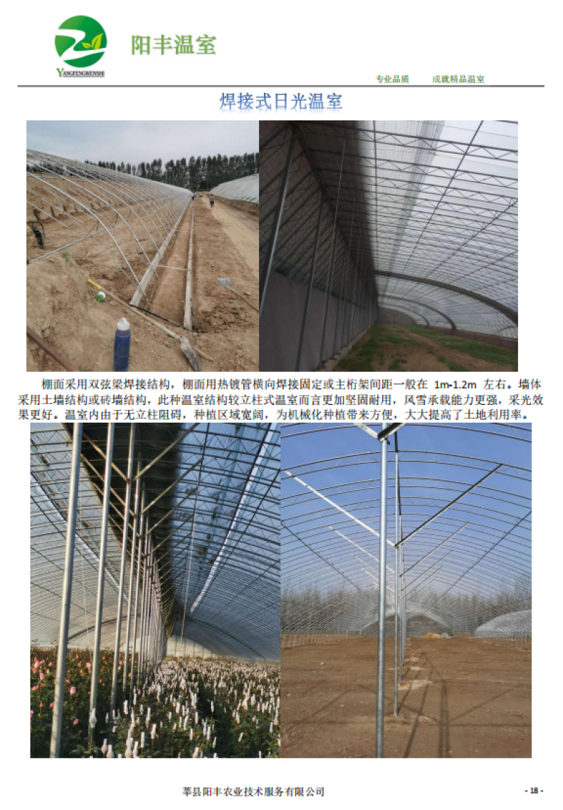 大棚骨架，成套大棚，大棚建设，温室大棚，蔬菜大棚日光温室