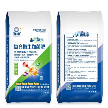 微生物菌肥有效活菌10亿本地发货瓜果蔬菜种植