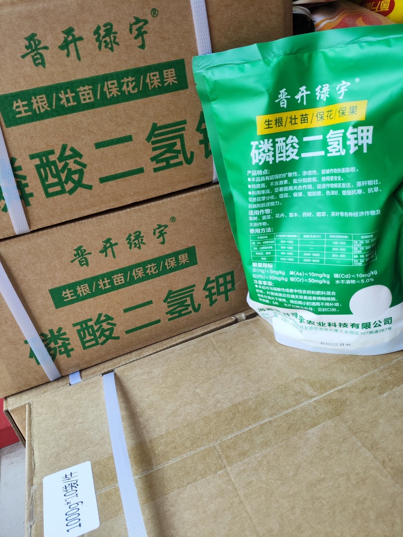 晋开绿宇磷酸二氢钾