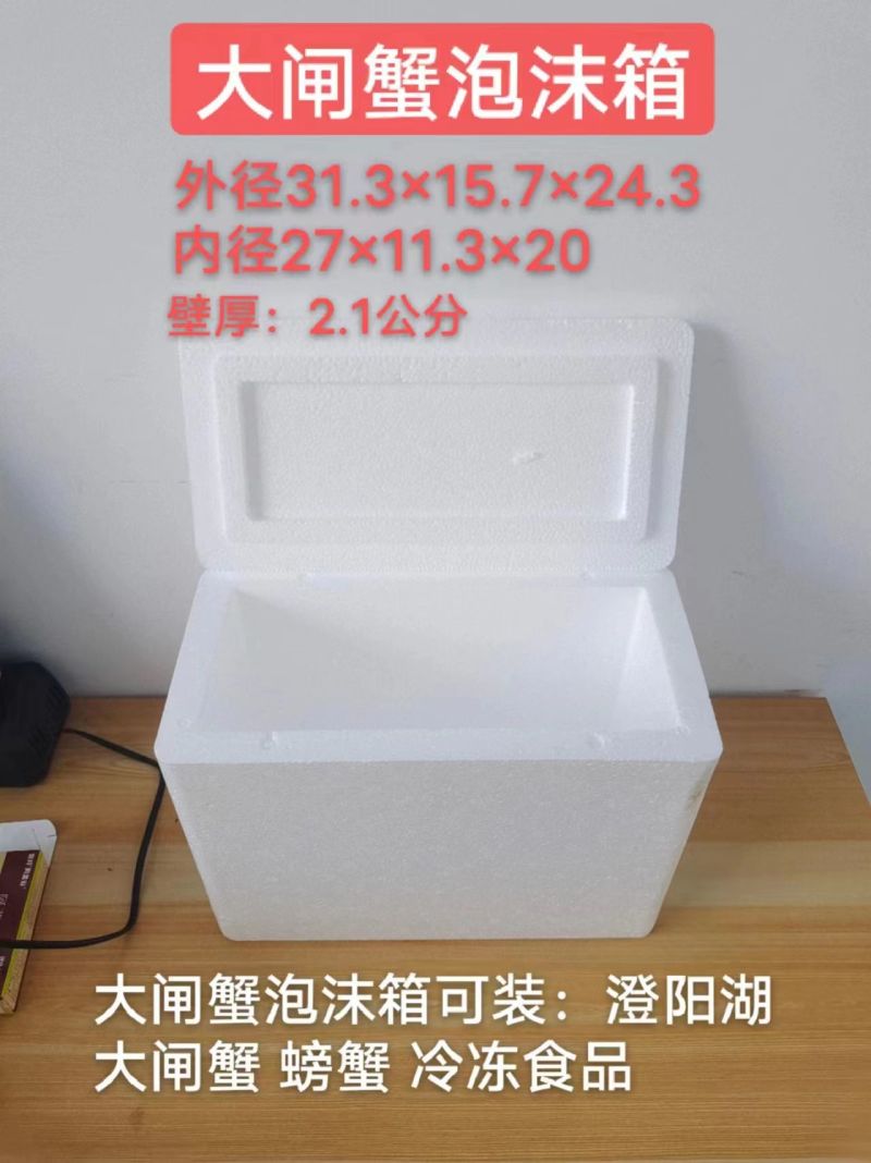 大号蔬菜泡沫箱水果泡沫盒泡沫箱批发附近泡沫箱厂家