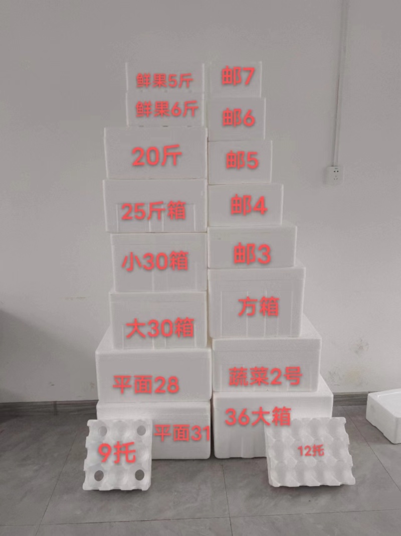 大号蔬菜泡沫箱水果泡沫盒泡沫箱批发附近泡沫箱厂家