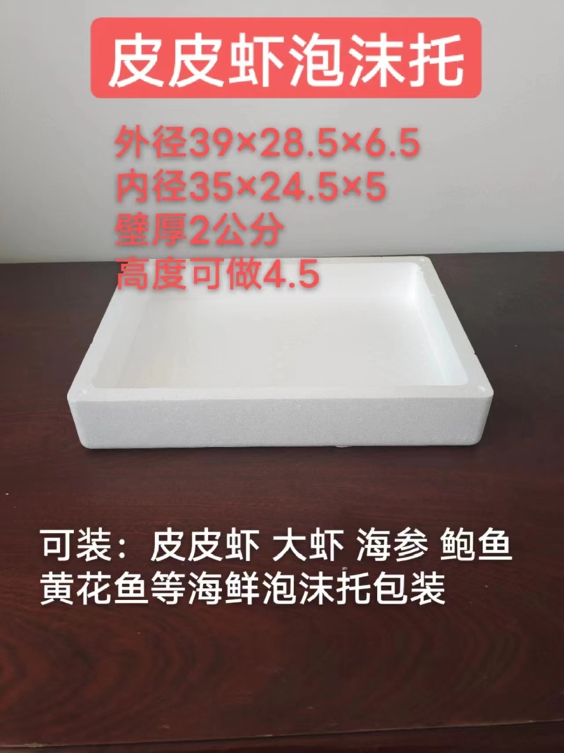 大号蔬菜泡沫箱水果泡沫盒泡沫箱批发附近泡沫箱厂家