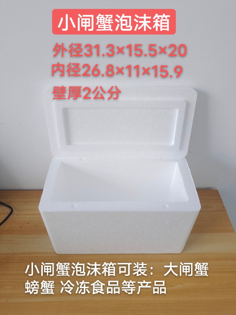 大号蔬菜泡沫箱水果泡沫盒泡沫箱批发附近泡沫箱厂家