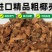 进口椰壳椰粒