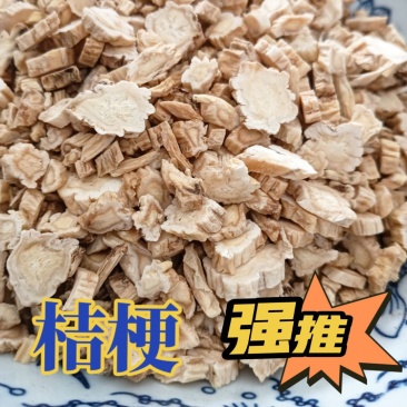 桔梗实物实拍批发各种中药材量大优惠欢迎选购