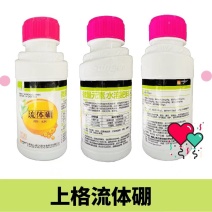 陕西上格-流体硼