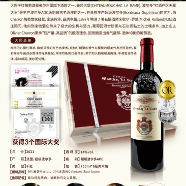 法国原瓶进口中级庄大恩庄园木箱躺箱