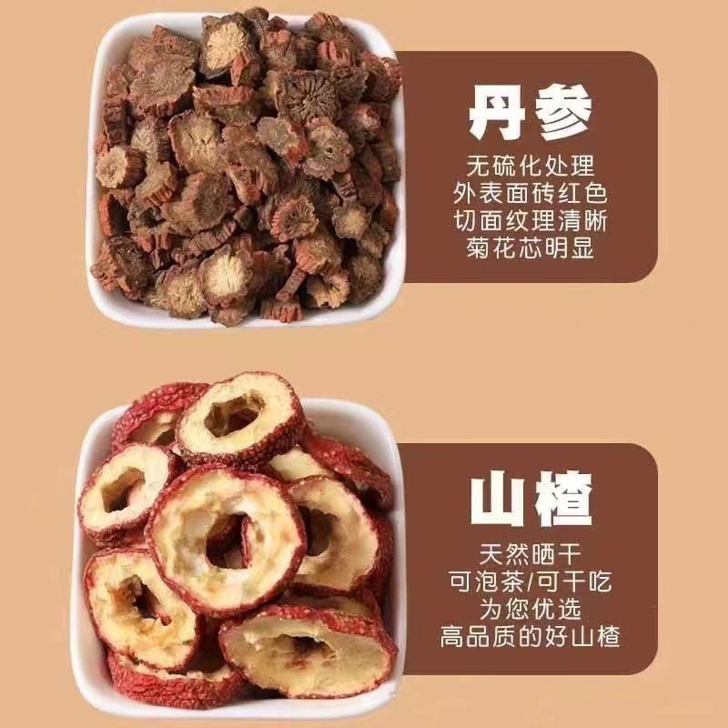 三通茶丹参黄芪山楂泡水男女中药材中老年调理养生茶正品正宗组合
