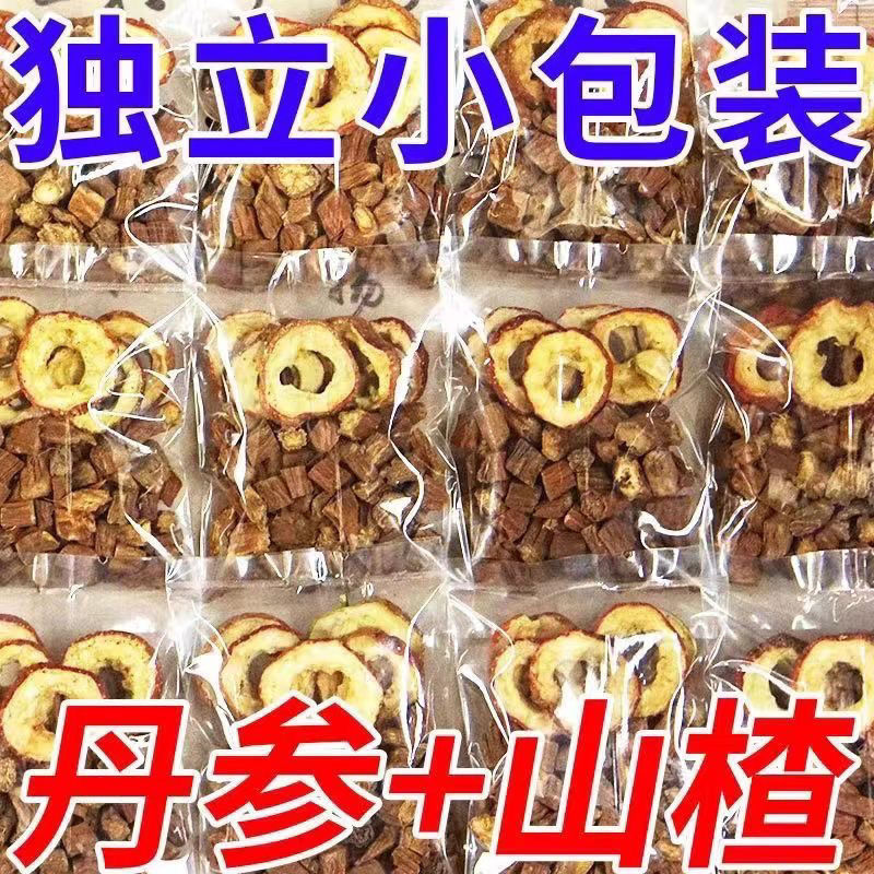 三通茶丹参黄芪山楂泡水男女中药材中老年调理养生茶正品正宗组合