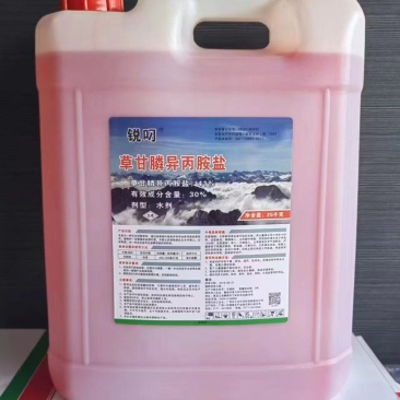 50斤大包装，草甘膦异丙铵盐，效果好，见效快，量大从优