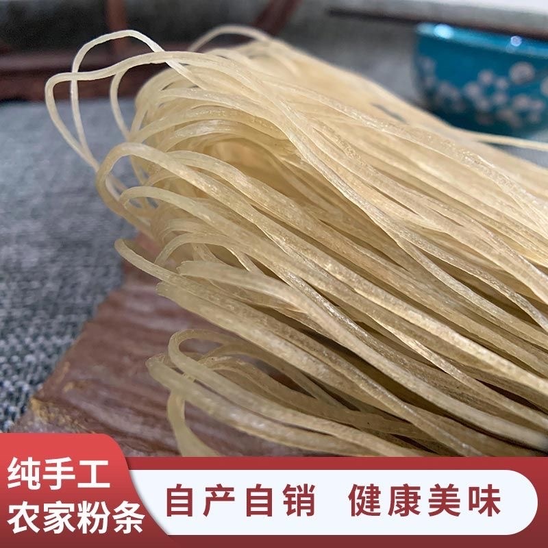 白色粉丝牛肉汤常用粉丝纯手工细粉丝40斤开店商用厂家