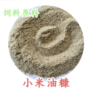 小米油糠