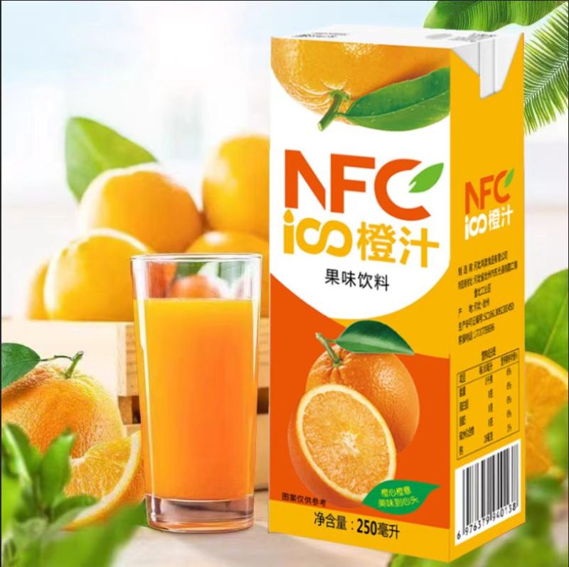 橙汁