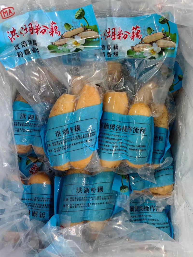 洪湖莲藕