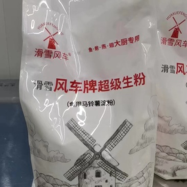 马铃薯淀***级生粉）2.0Kg