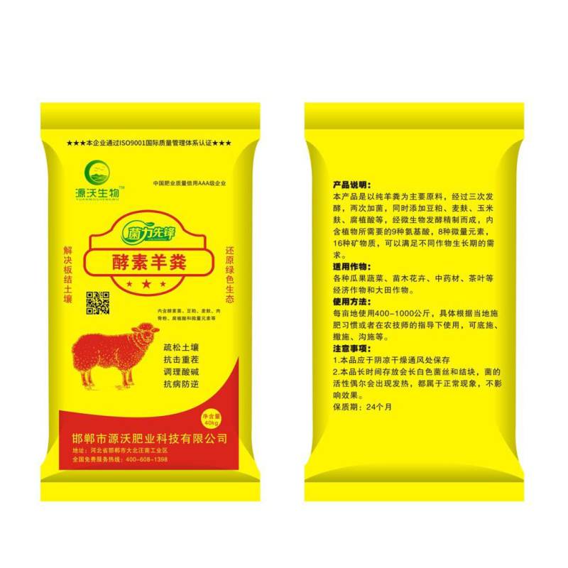 发酵腐熟纯羊粪/底肥肥料/瓜果蔬菜花卉大田作物都可以用