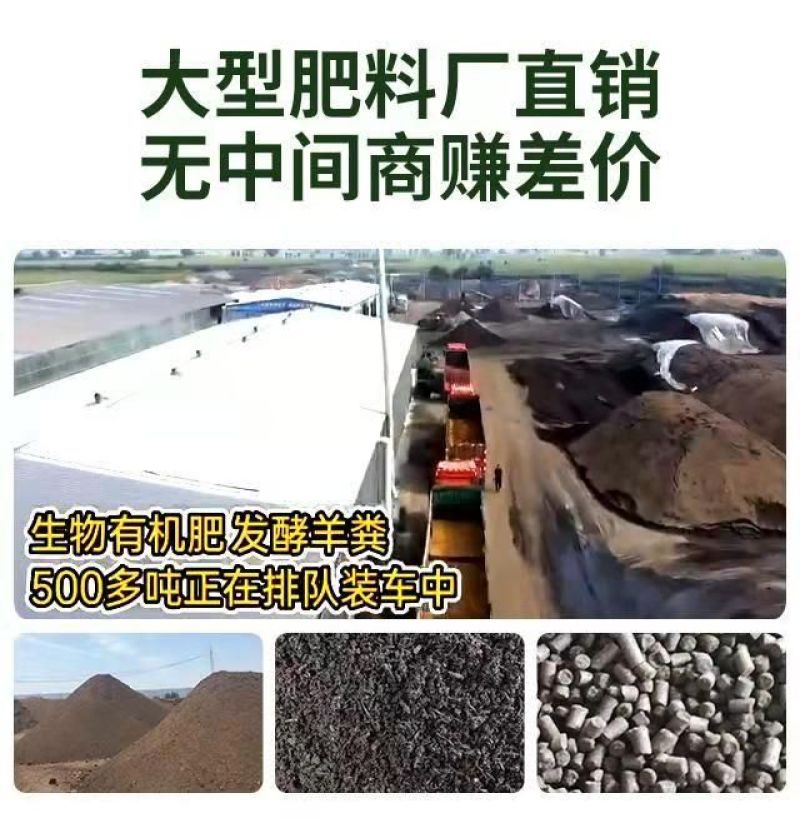 发酵腐熟纯羊粪/底肥肥料/瓜果蔬菜花卉大田作物都可以用