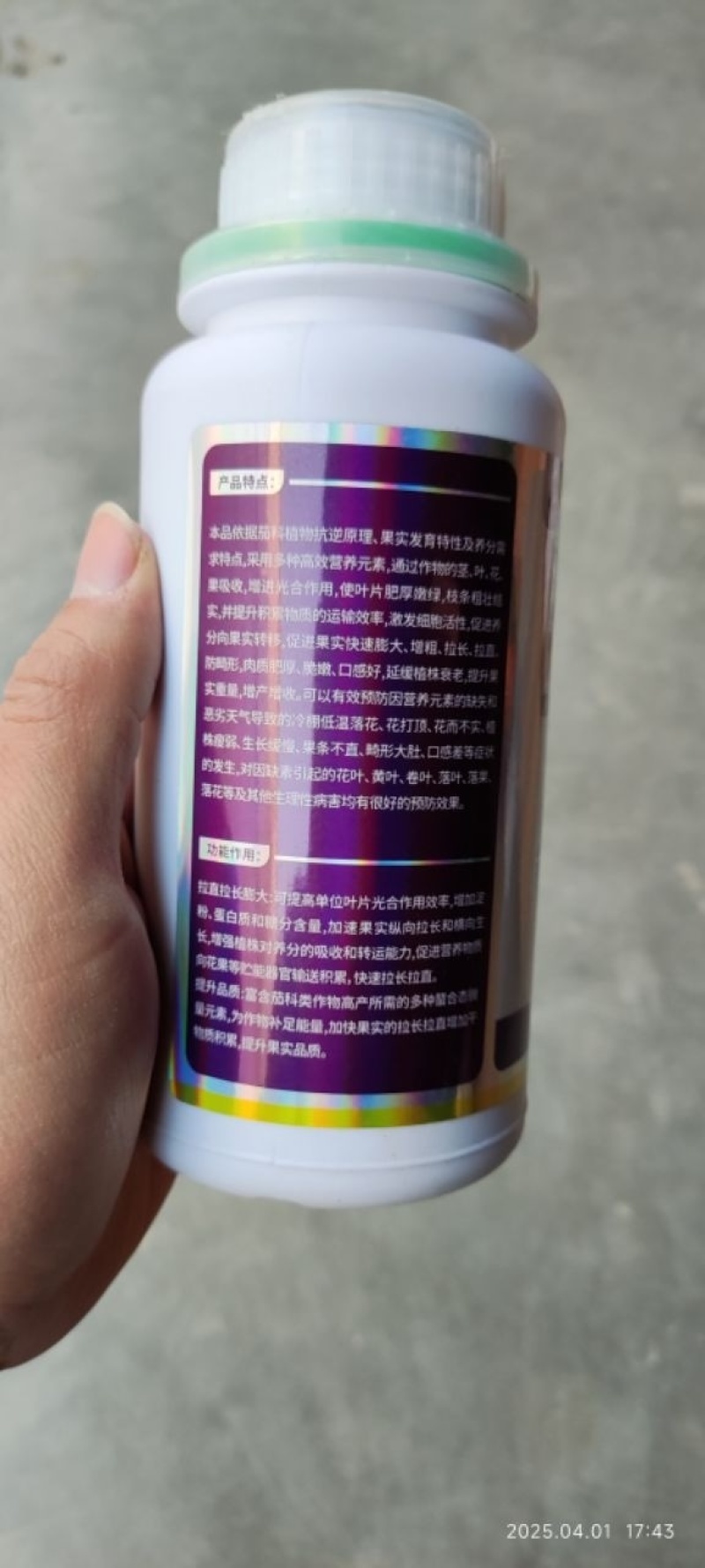 正品辣椒茄子拉长拉直素增粗增大膨大素防裂辣椒顺直