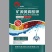 矿源黄腐酸钾，激活土壤，生根壮苗，提高肥效的优质肥料