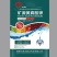 矿源黄腐酸钾，激活土壤，生根壮苗，提高肥效的优质肥料