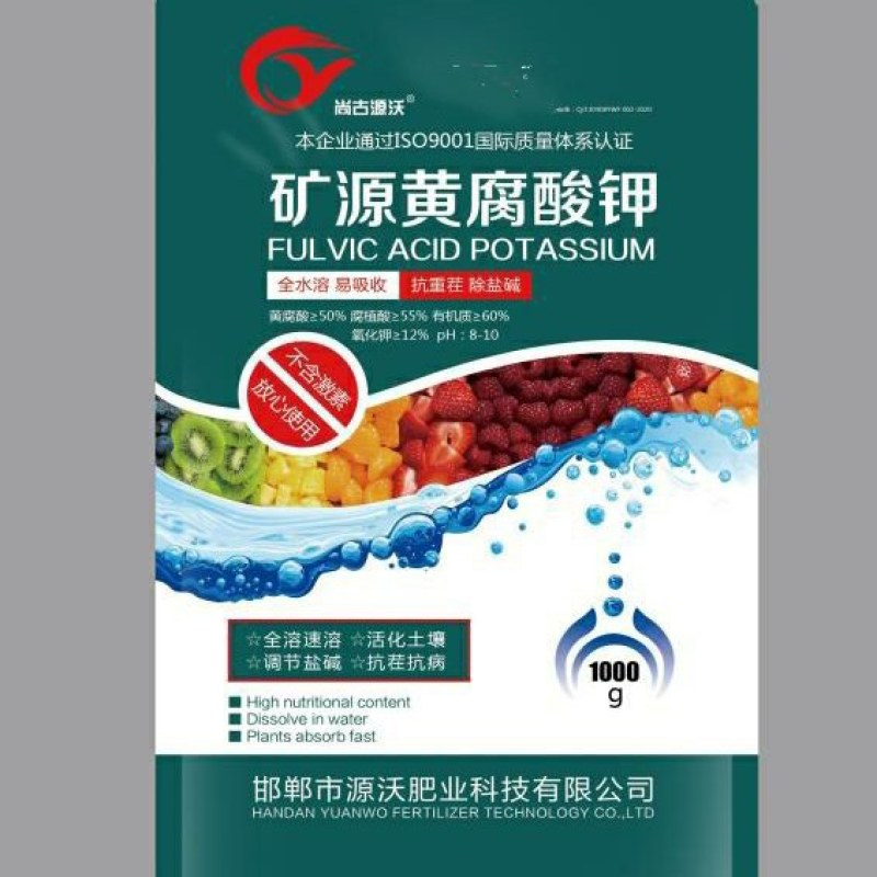 矿源黄腐酸钾，激活土壤，生根壮苗，提高肥效的优质肥料