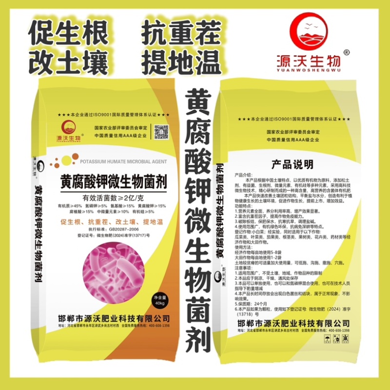 黄腐酸钾有机肥有机质高，含有腐植酸氨基酸的一款优质底肥