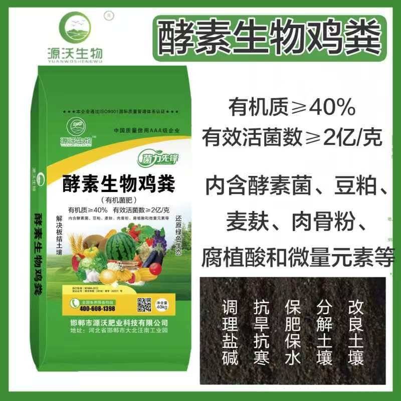 生物有机肥有机肥料生物肥有机肥厂鸡粪