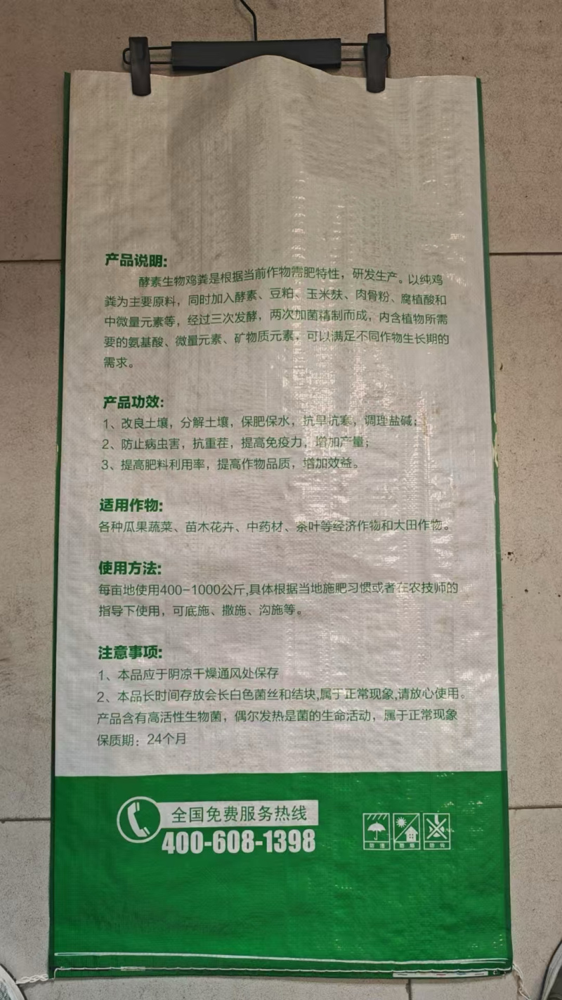 生物有机肥有机肥料生物肥有机肥厂鸡粪