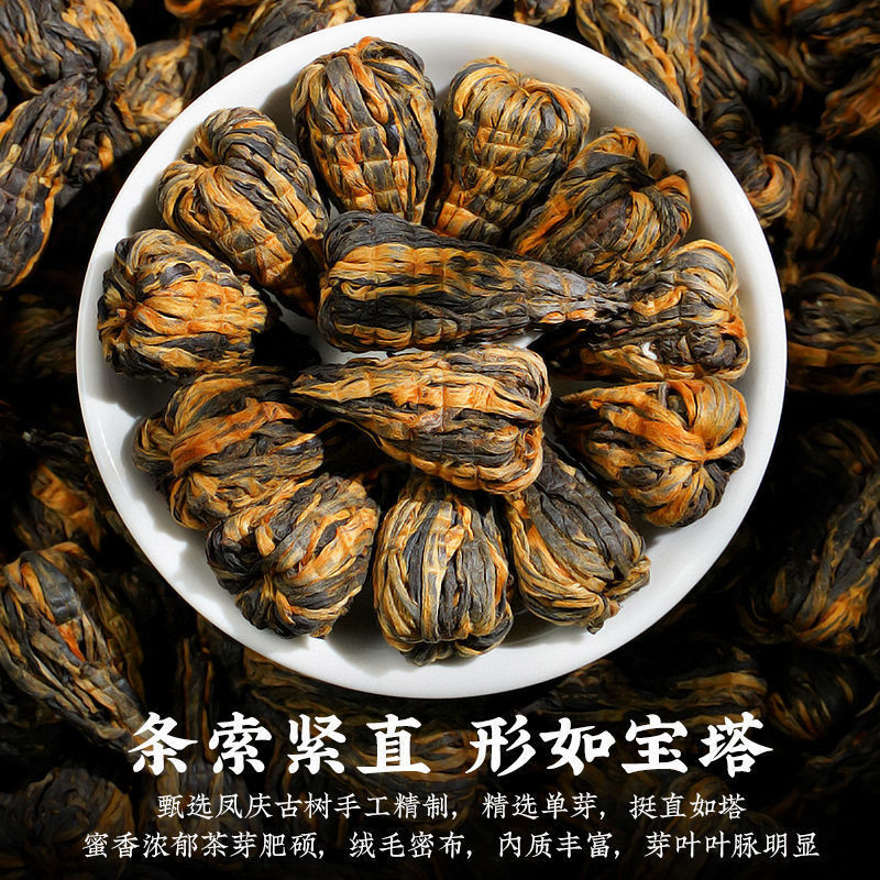 250g云南凤庆滇红茶茶叶滇红宝塔滇红龙珠红茶